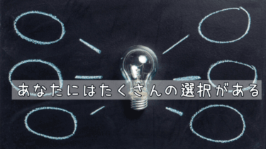 いじめって社会人の時より学生時代のほうが辛いと思う話